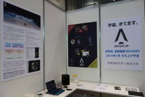 ARTSAT stand at the Tokyo Ham Fair